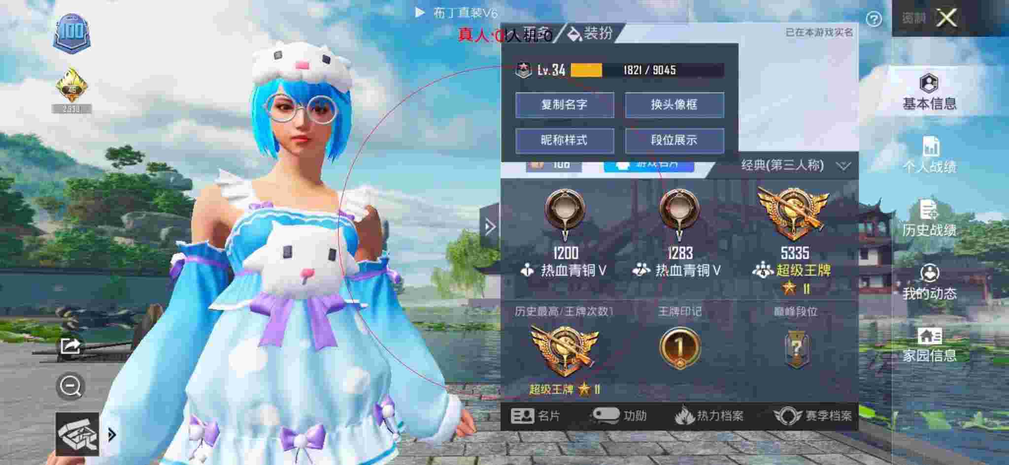 和平精英布丁直装透视 - 旬猫解说和平精英队友是外挂辅助预览图